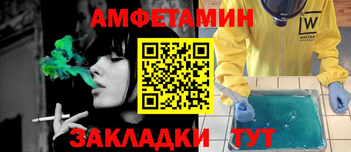 Amphetamine Premium Беслан