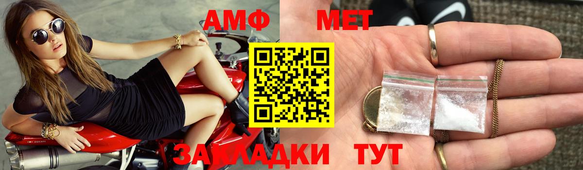 Amphetamine VHQ Беслан