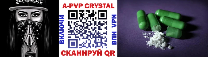 Alpha-PVP кристаллы как найти Беслан