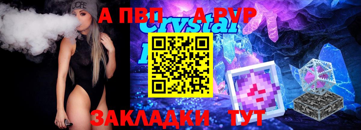 купить наркотик  Вход с VPN  Альфа ПВП СК  A PVP мука  Беслан  APVP Crystall  Alfa_PVP 