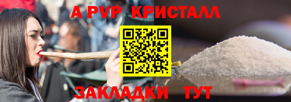 Alpha-PVP крисы CK  A PVP кристаллы  APVP  Беслан  A-PVP СК 