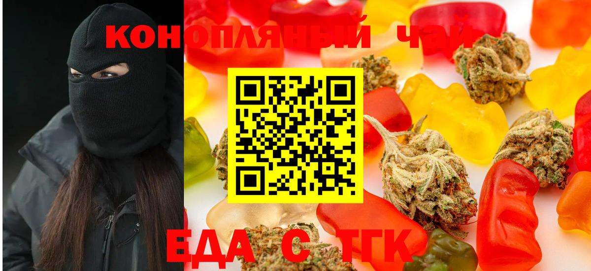 Беслан  Печенье с ТГК конопля  Вход с VPN 