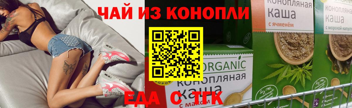 Cannafood марихуана  Беслан 