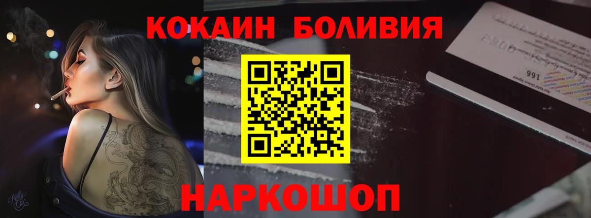 наркошоп  Беслан  Кокаин VHQ  Cocaine 