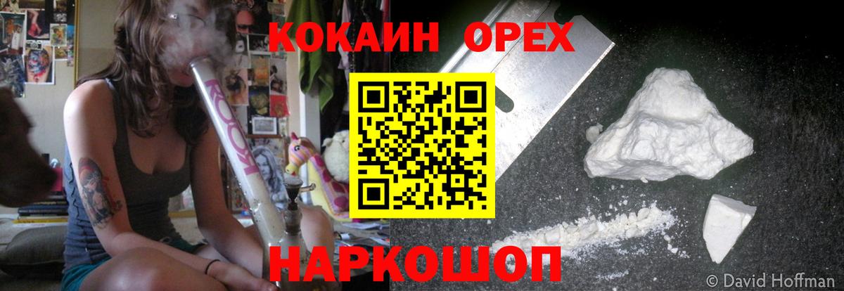 Кокаин Эквадор Беслан