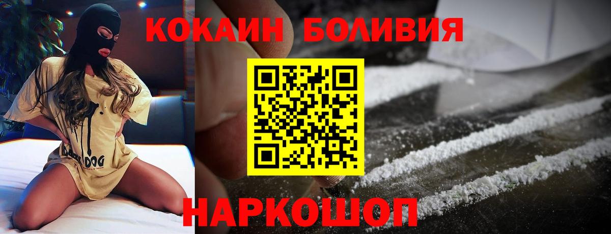 Кокаин 98%  Cocaine VHQ  Беслан  Вход с VPN 