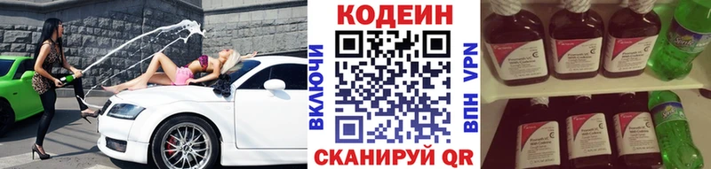 гидра ССЫЛКА  Беслан  Codein Purple Drank 