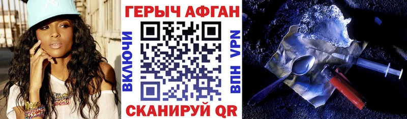 магазин продажи наркотиков  blacksprut как зайти  ГЕРОИН Heroin  Беслан 