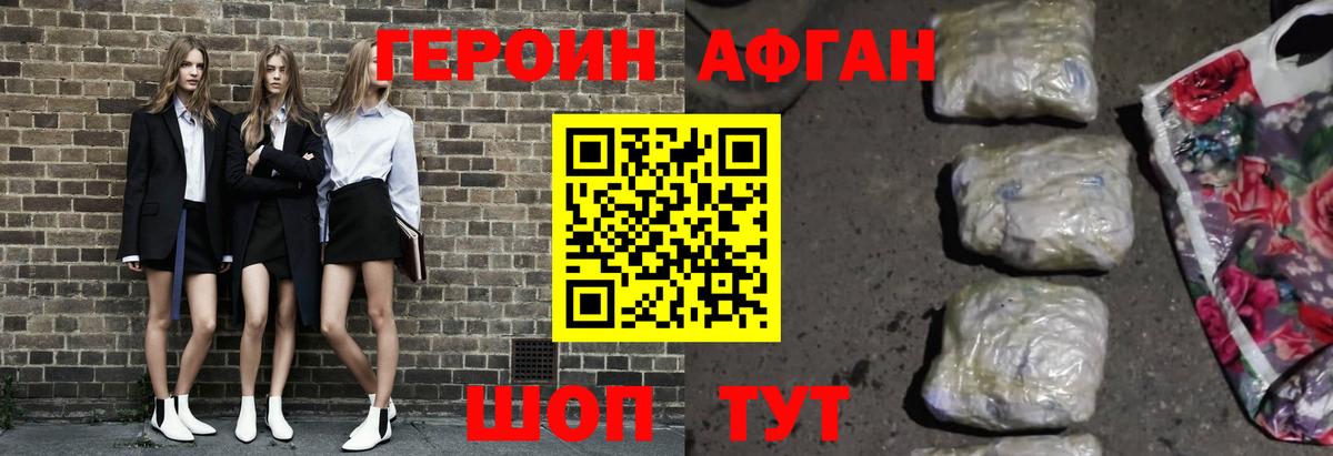 Героин VHQ  ГЕРОИН  Беслан 