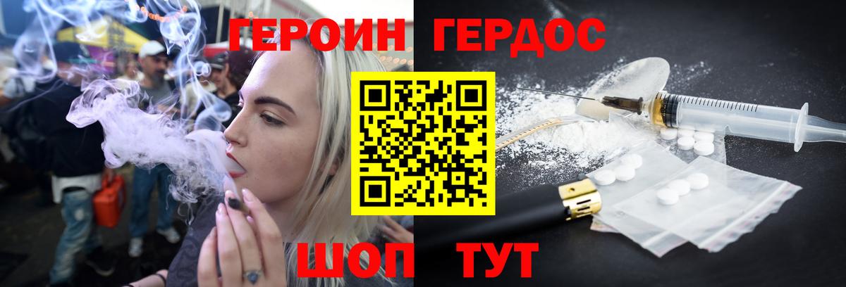 Героин VHQ  Вход с VPN  Беслан 