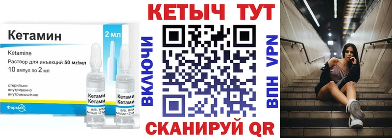 КЕТАМИН VHQ Беслан