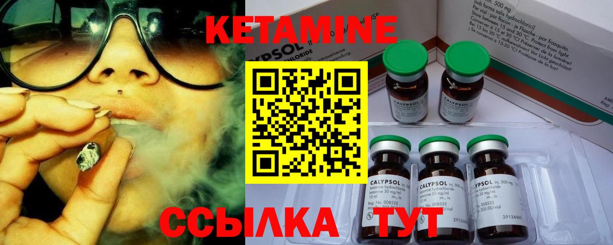 Кетамин ketamine Беслан