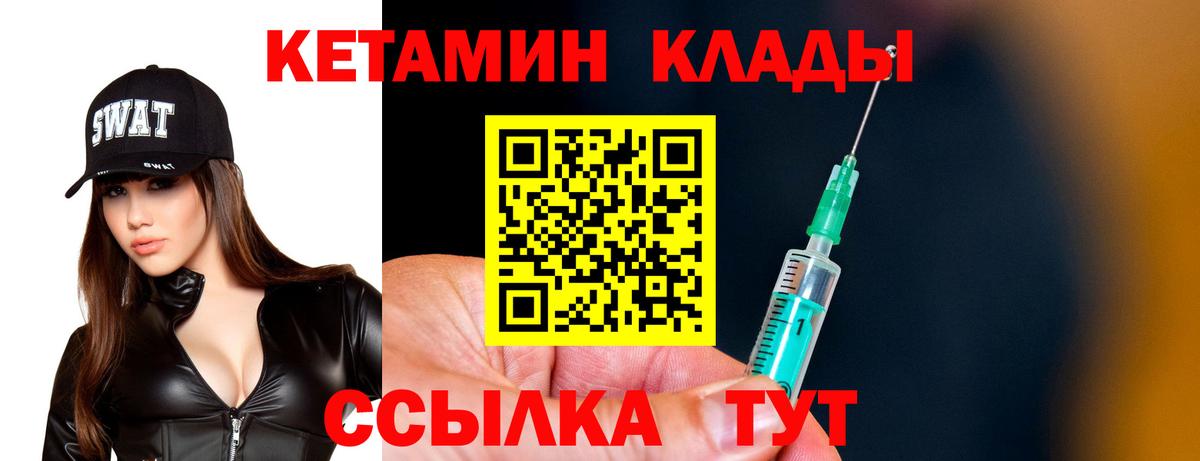 Кетамин ketamine  Беслан 