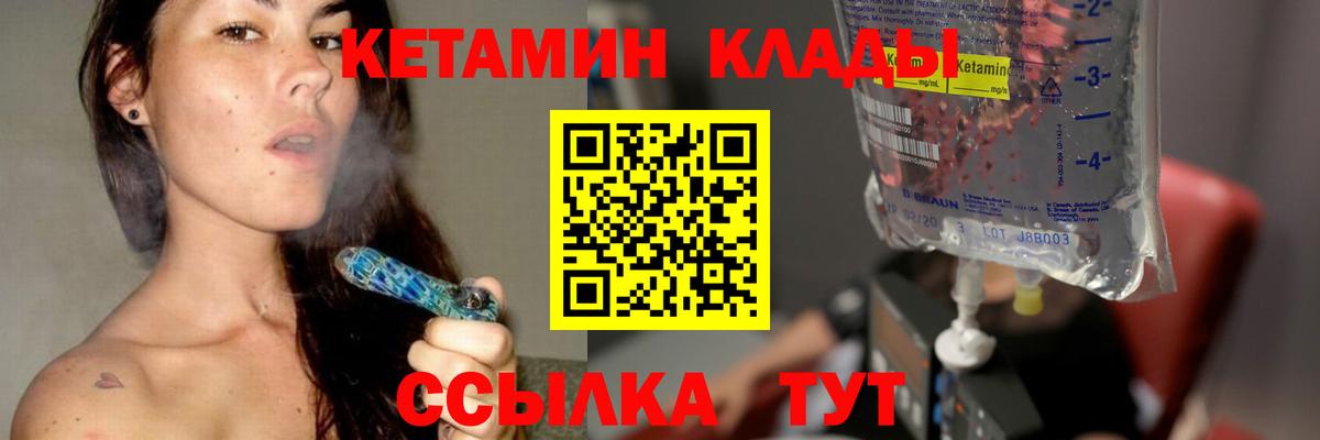 Беслан  Кетамин ketamine  Вход с VPN  Кетамин ketamine 