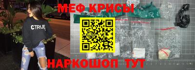 мяу мяу кристалл Балаково