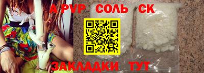 мяу мяу кристалл Балаково