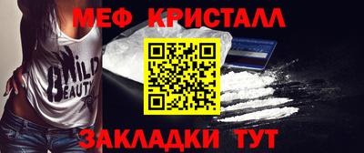 мяу мяу кристалл Балаково