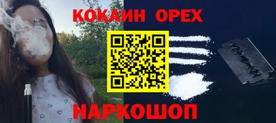 мяу мяу кристалл Балаково