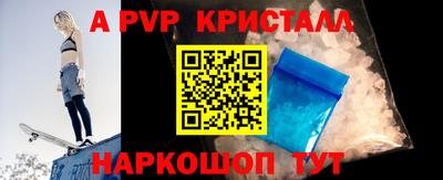 мяу мяу кристалл Балаково