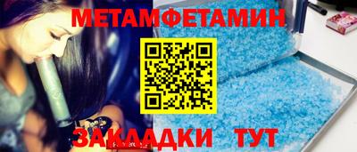 мяу мяу кристалл Балаково