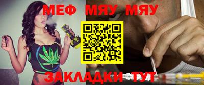 мяу мяу мука Балашиха