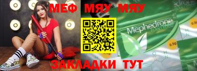 мяу мяу мука Балашиха