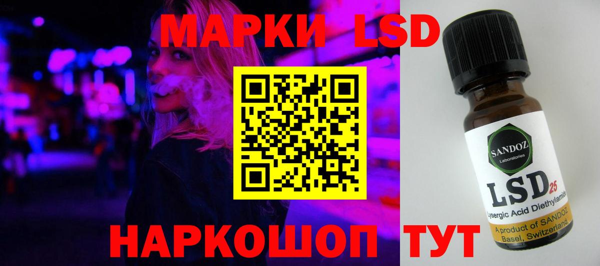 ЛСД экстази кислота Беслан