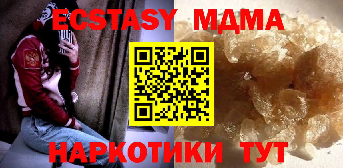 MDMA молли Беслан