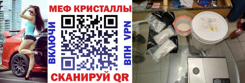 Меф мяу мяу  Беслан 