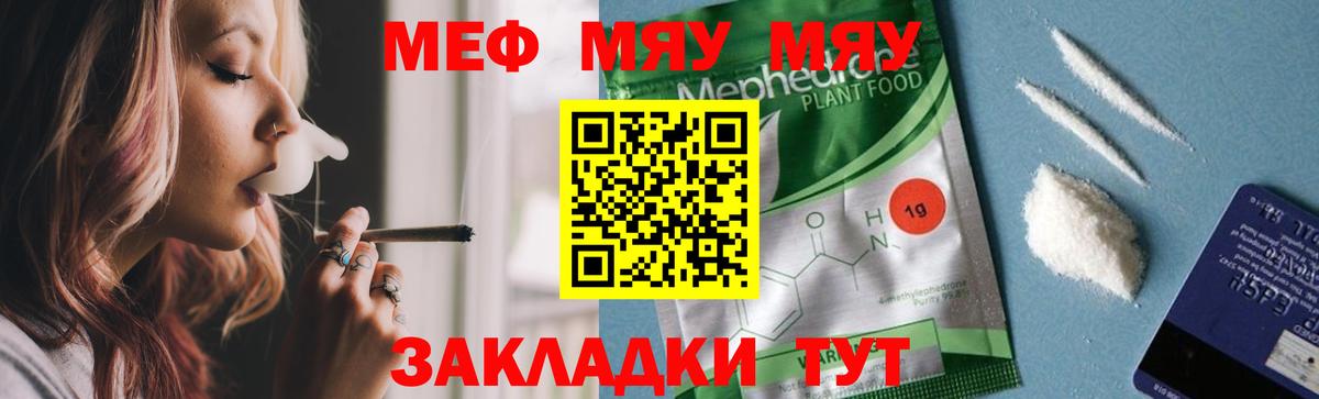 Мефедрон  Беслан  МЕФ  Меф кристаллы  МЕФ VHQ 