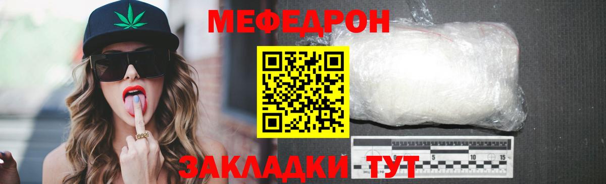 Мефедрон  Меф VHQ  Вход с VPN  Беслан  МЕФ кристаллы 