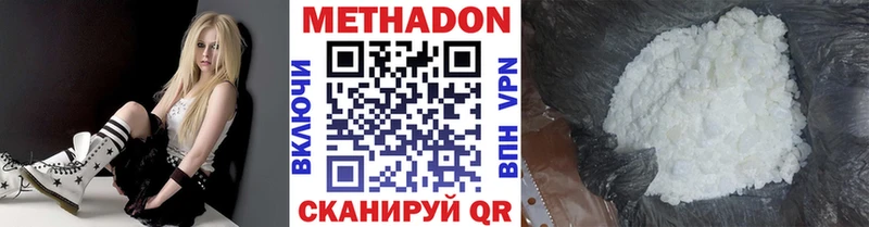 Метадон мёд Беслан