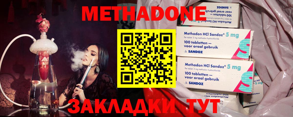 МЕТАДОН белоснежный  MEGA ссылка  МЕТАДОН мёд  Беслан 