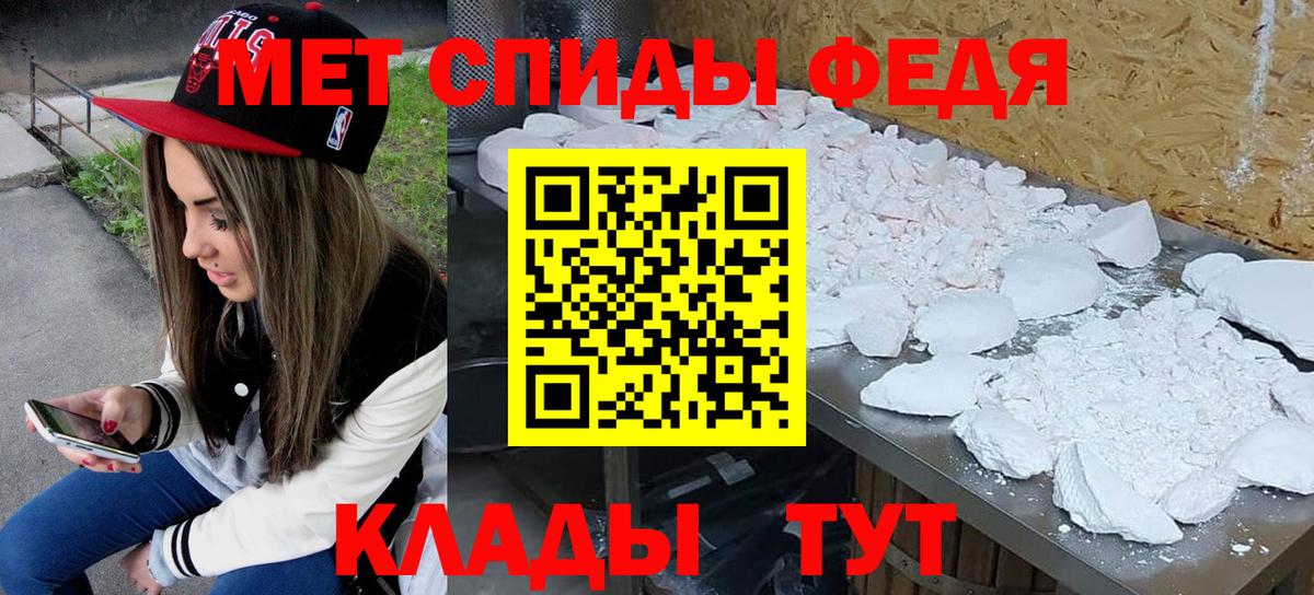 МЕТАМФЕТАМИН мет Беслан