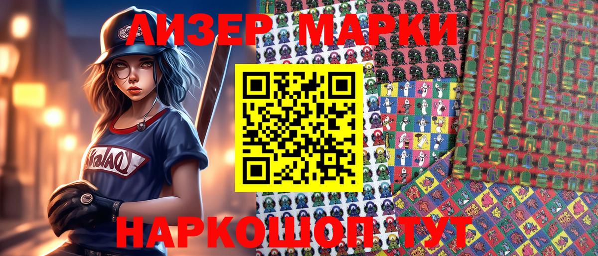 Марки N-bome 1500мкг Беслан