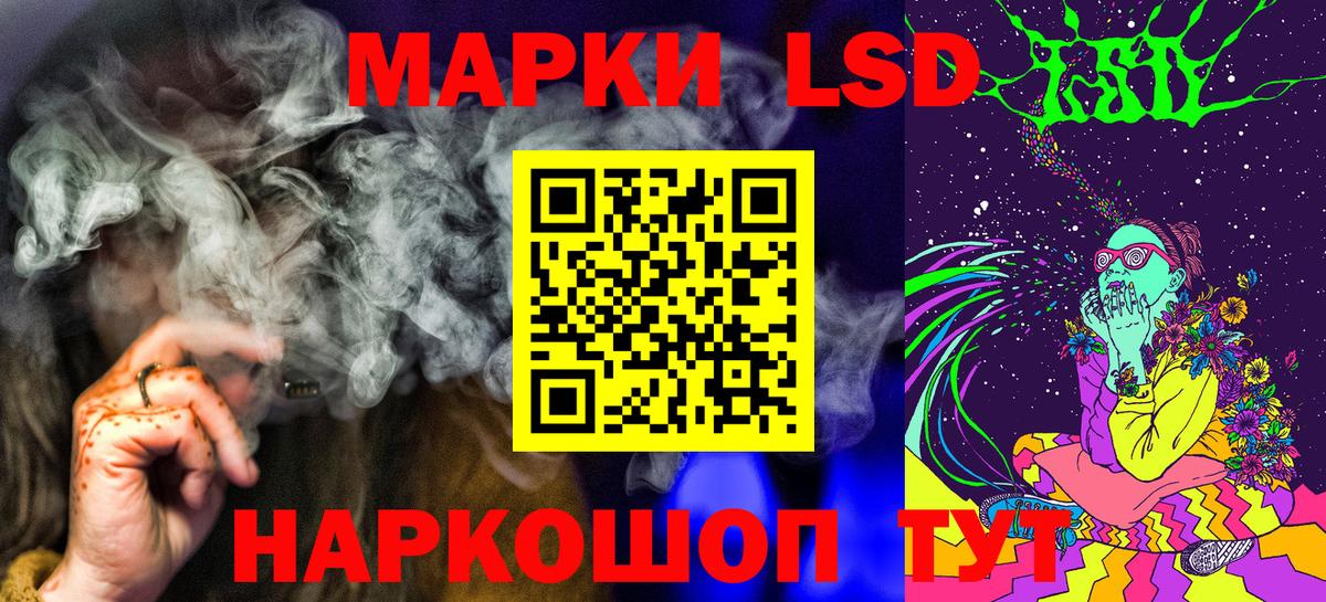 Марки 25I-NBOMe 1,5мг  Наркотические марки  Беслан 