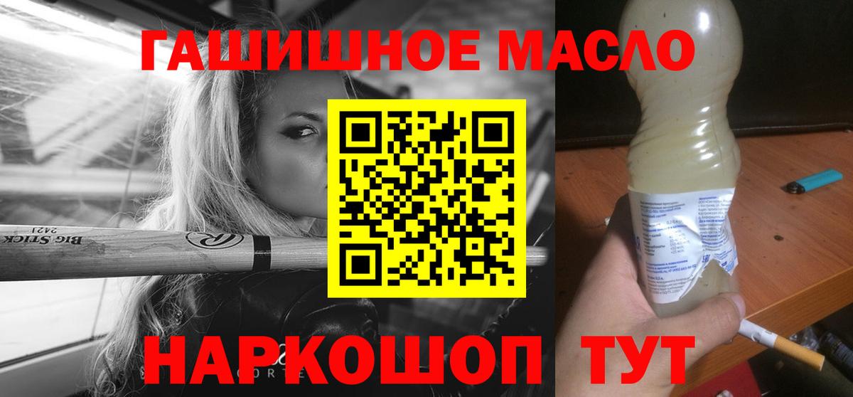 ТГК вейп Беслан