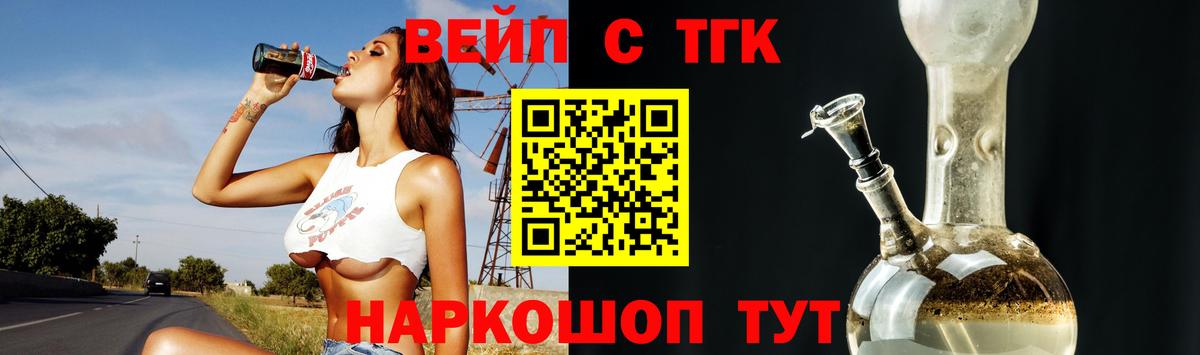 ТГК жижа Беслан